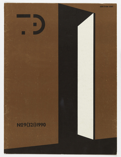 Magazine Cover, Engineering Aesthetics