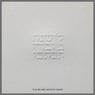 Greeting Card, Jewish New Year, 1959, Elaine and Arthur Cohen