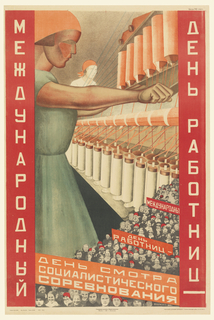 Poster, International Women Workers Day