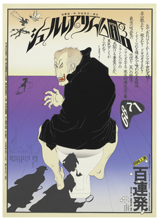 Poster, The Surrealist Manifesto