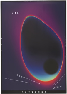 Poster, Numazu Deep Sea Aquarium