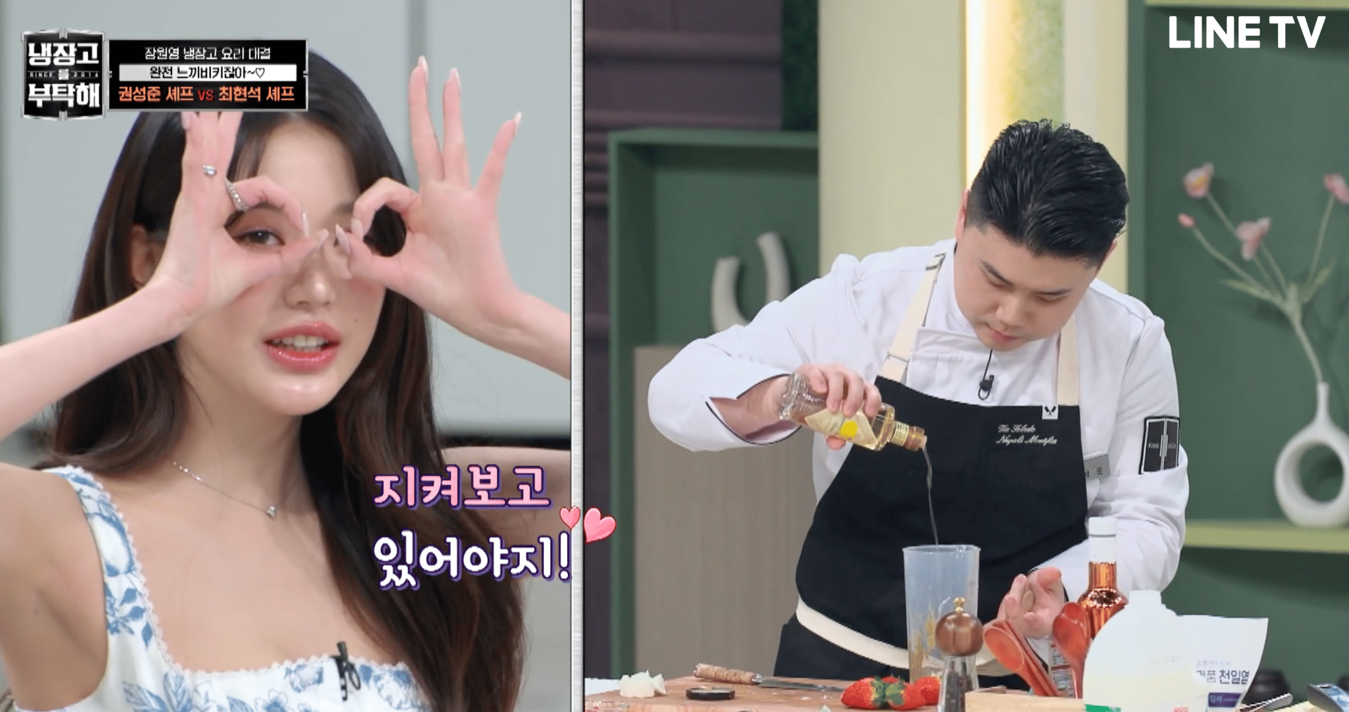 張員瑛曝理想型「這是我喜歡的Type」黑白大廚崔玹碩害羞咬下唇