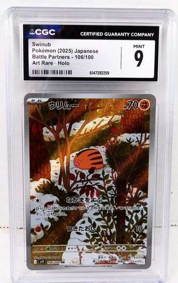 Pokémon 2025 Swinub Japanese Art Rare Holo Card, 9 Mint