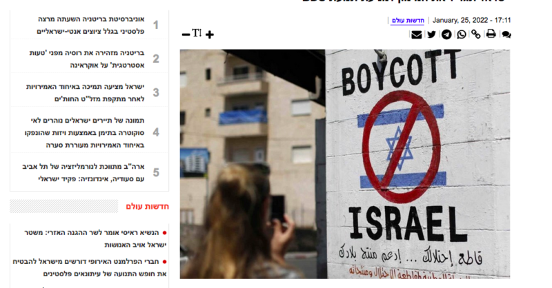 What's Behind Iran's New Hebrew-Language News Site? - Vimarsana News