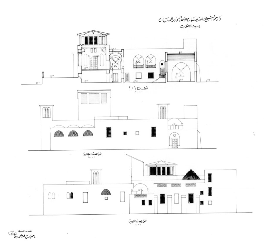 AlSabah House North and west elevation with section, 2