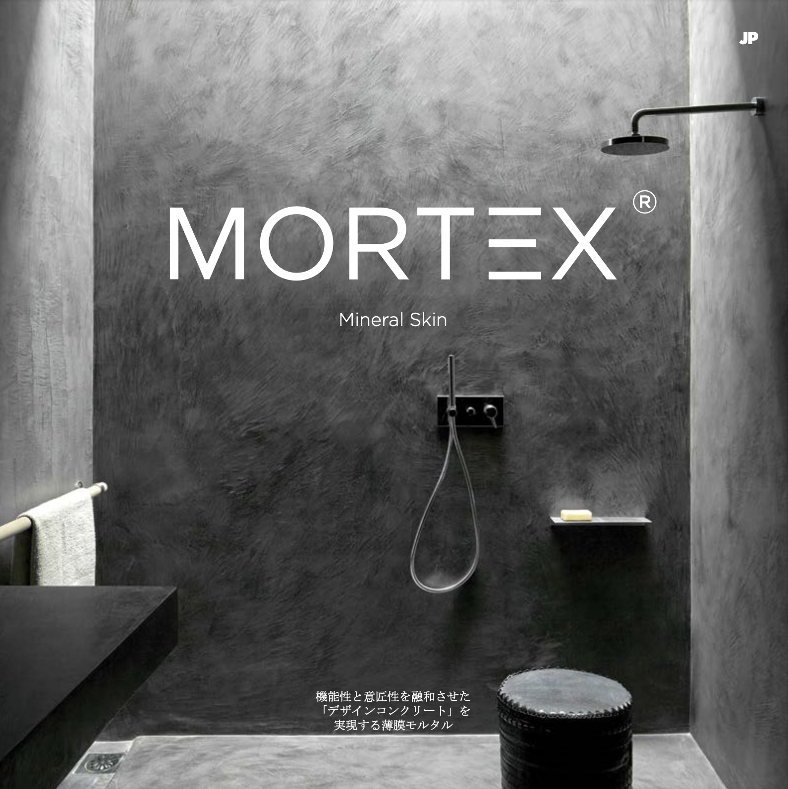 建材サンプル無料｜MORTEX BM41 OLIVE INTENSE｜型番102105644｜村松建材
