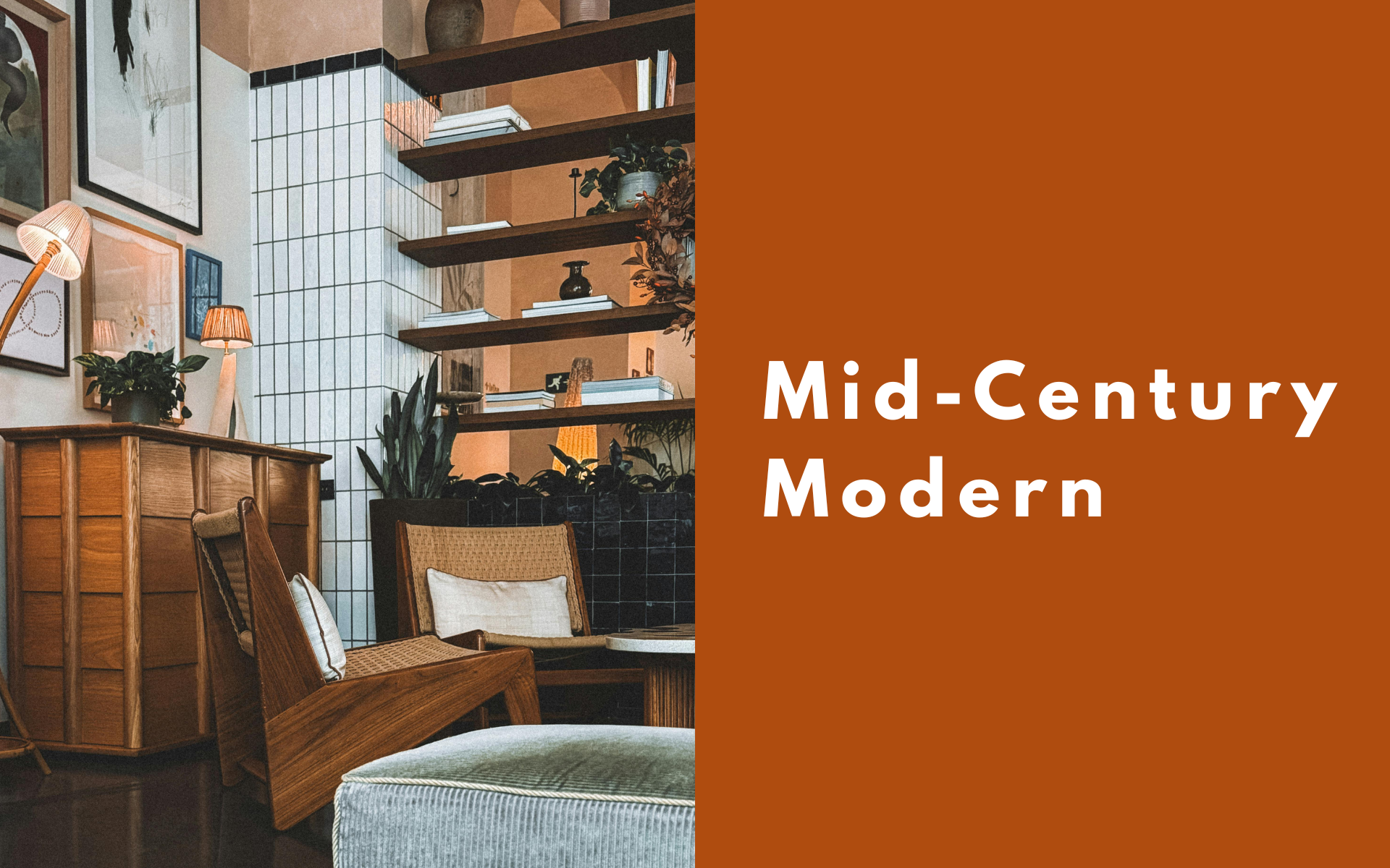 ミッドセンチュリーモダン | Mid-Century Modern