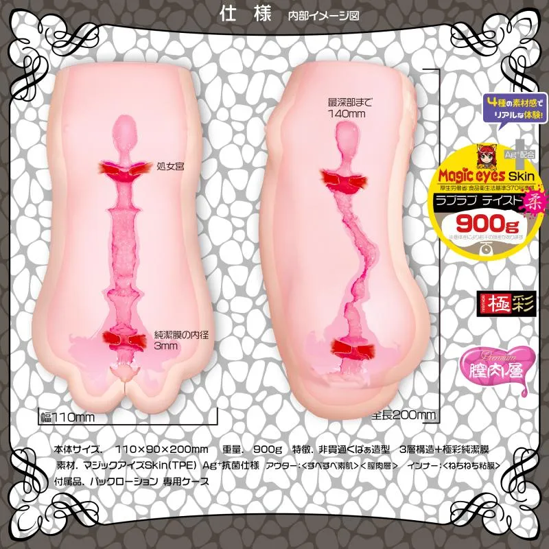 Magic Eyes Virgin Palace product packaging