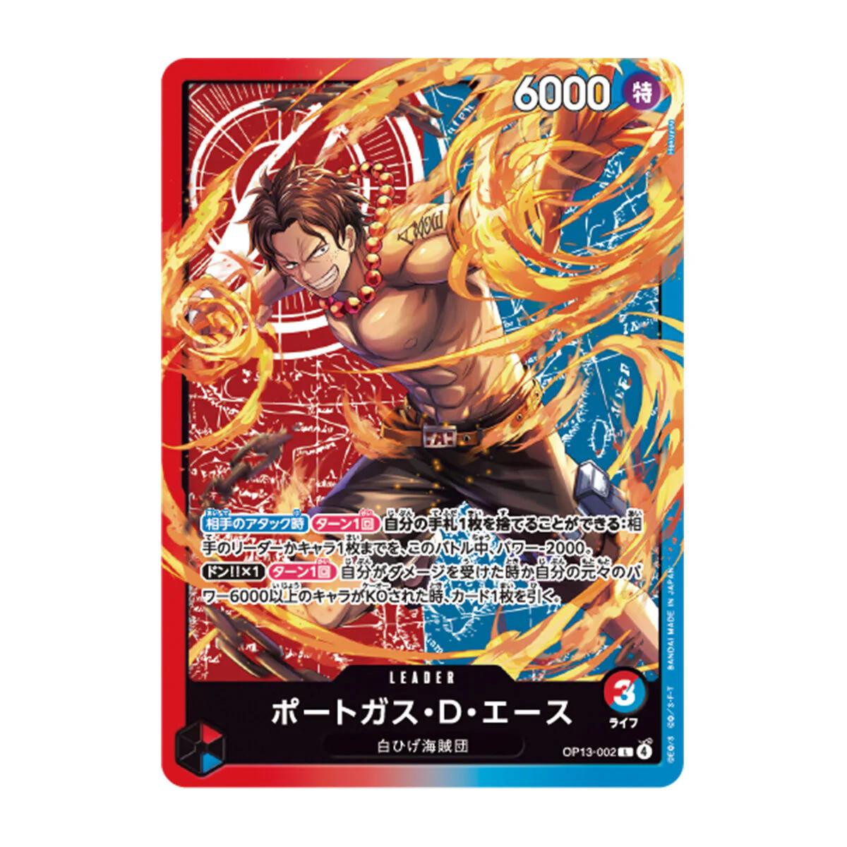 One Piece TCG: Sound Loader 2026 Ace and Sabo Edition - Box