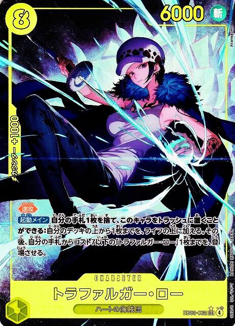 One Piece TCG: Heroines Edition Extra Booster (EB-03) Box
