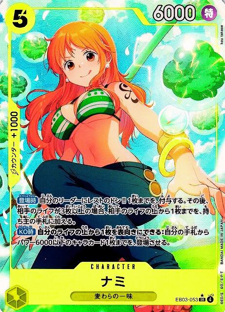 One Piece TCG: Heroines Edition Extra Booster (EB-03) Pack