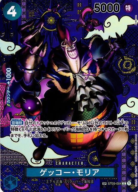 ＊PC-9801 5インチ レリクス 闘気王 2本 セット 双葉社 完品 One Piece TCG: Two Legends Booster Pack | Midwest Cards