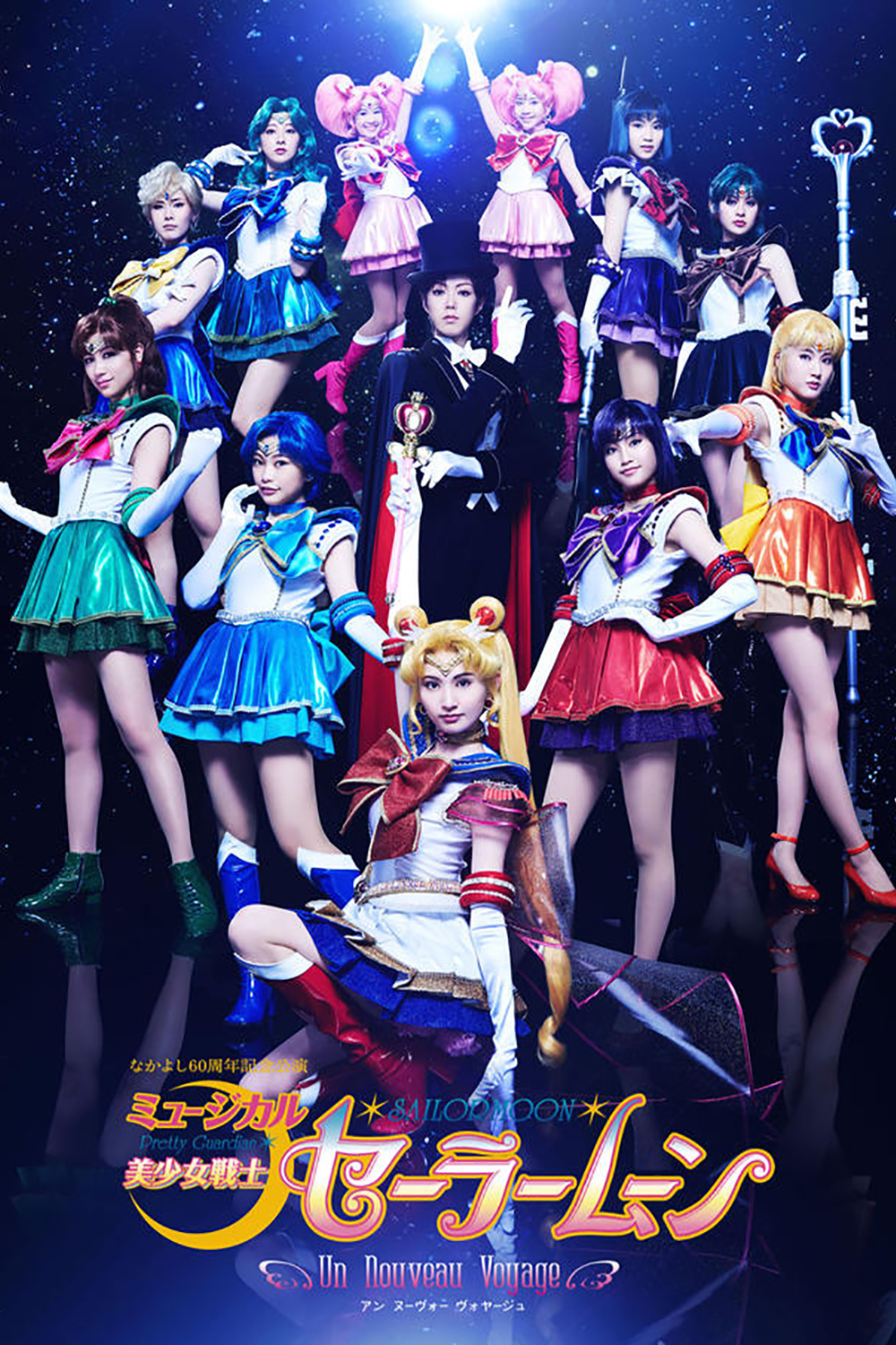Sailor Moon: The Musical(Subtitled)
