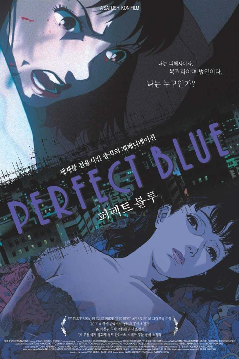 Perfect Blue (Subtitled)