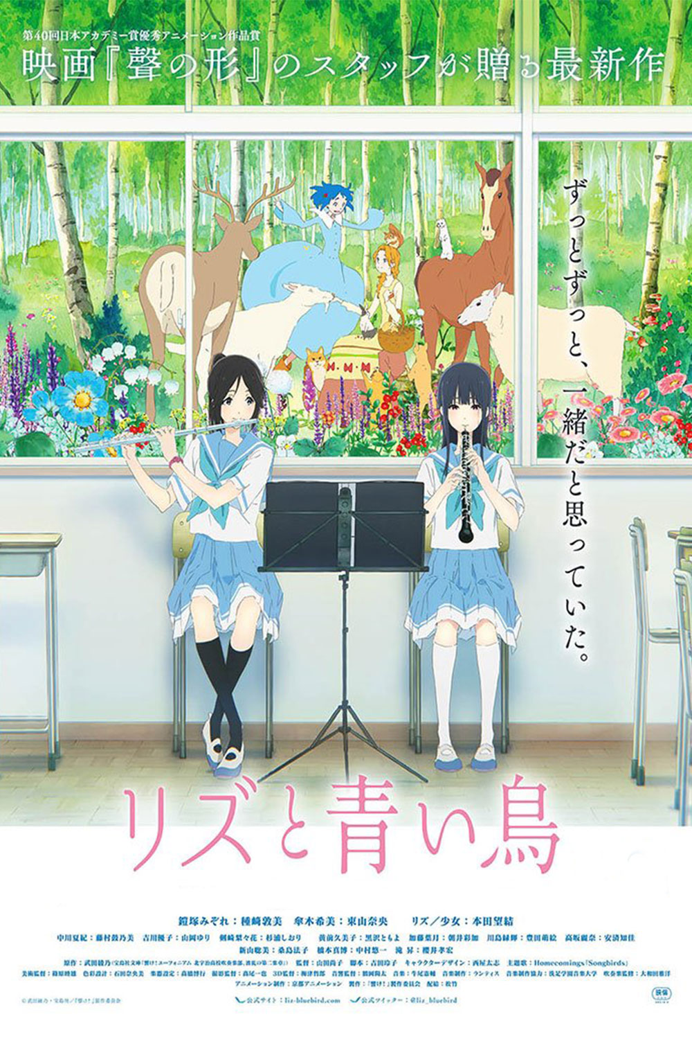 Liz And The Bluebird (Subtitled)