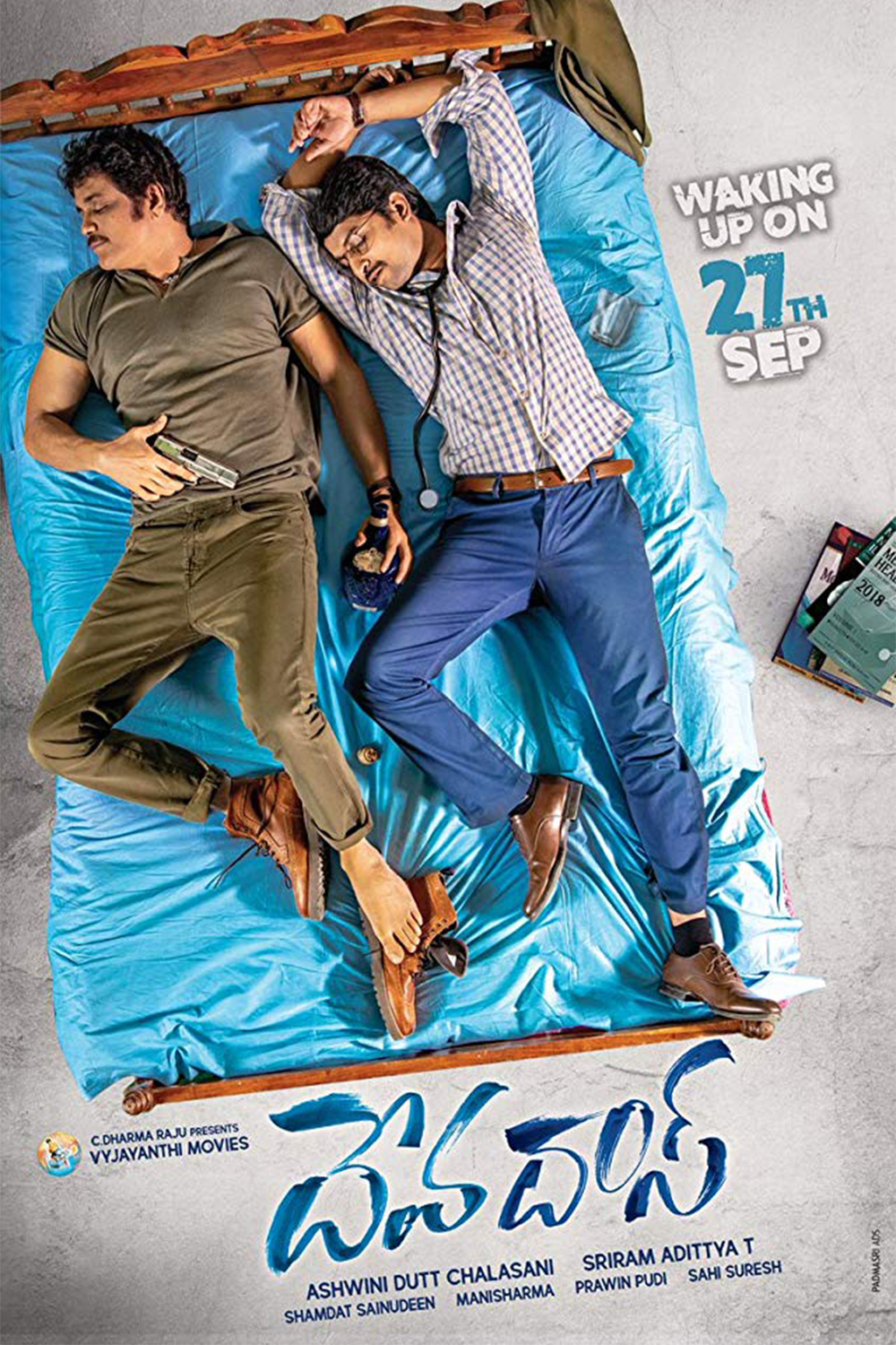 Devadas (Telugu)