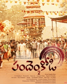 Pandemkodi 2 (Telugu)