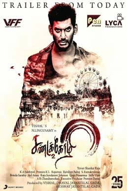 Sandakozhi 2 (Tamil)