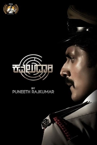 Kavaludaari (Kannada)--Ind
