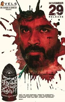 Enai Noki Paayum Thota