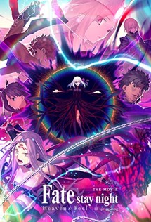 Fate/stay night [Heaven's Feel] III. Spring Song