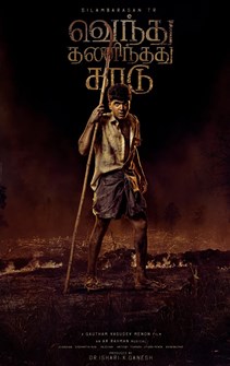 Vendhu Thanindhathu Kaadu