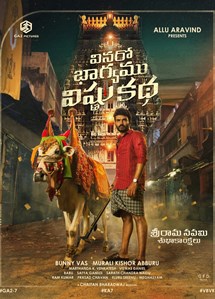 Vinaro Bhagyamu Vishnu Katha