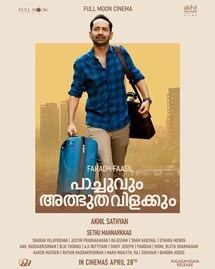 Pachuvum Athbutha Vilakkum