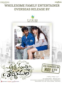 Anni Manchi Sakunamule