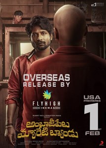 Ambajipeta Marriage Band