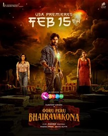 Ooru Peru Bhairava Kona