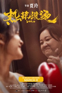 Yolo (Re La Gun Tang)