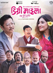 Degree Maila - MA 3rd Class