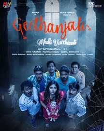 Geethanjali Malli Vachindi