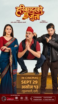 Hari Bahadur Ko Jutta