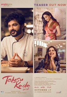 Telusu Kada