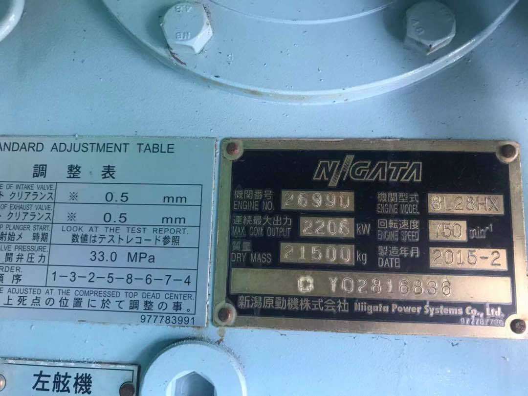 1155-brand-new-niigata-engines-bow-thrusters_3