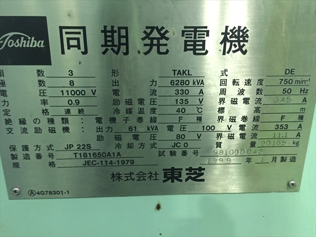 2433-mitsubishi-50-mw-diesel-power-plant_25