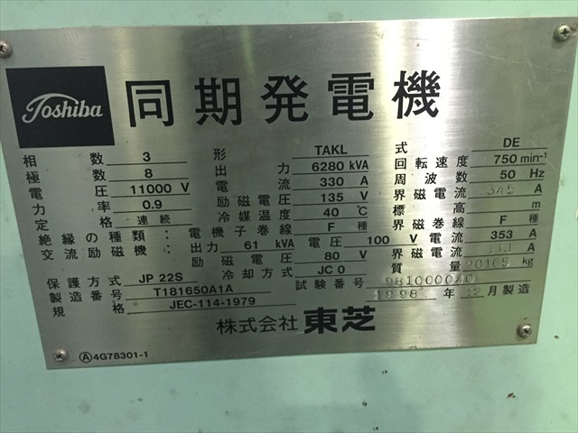 2433-mitsubishi-50-mw-diesel-power-plant_27