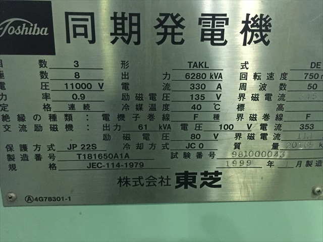 2433-mitsubishi-50-mw-diesel-power-plant_23