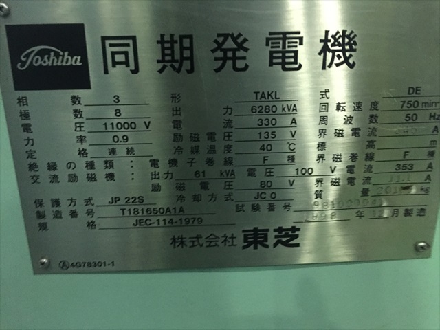 2433-mitsubishi-50-mw-diesel-power-plant_20