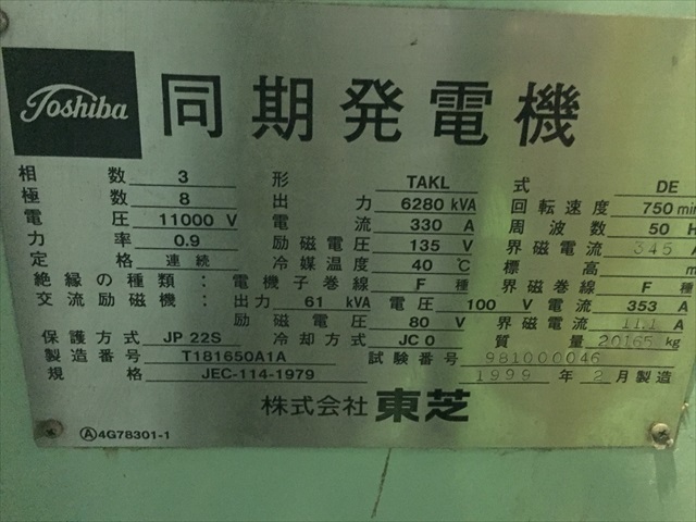 2433-mitsubishi-50-mw-diesel-power-plant_19