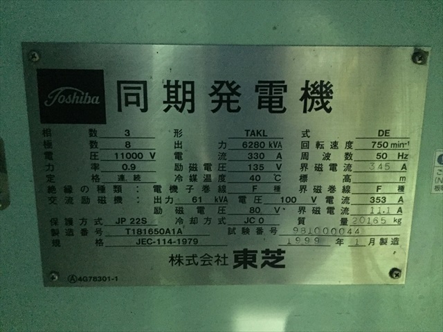 2433-mitsubishi-50-mw-diesel-power-plant_18