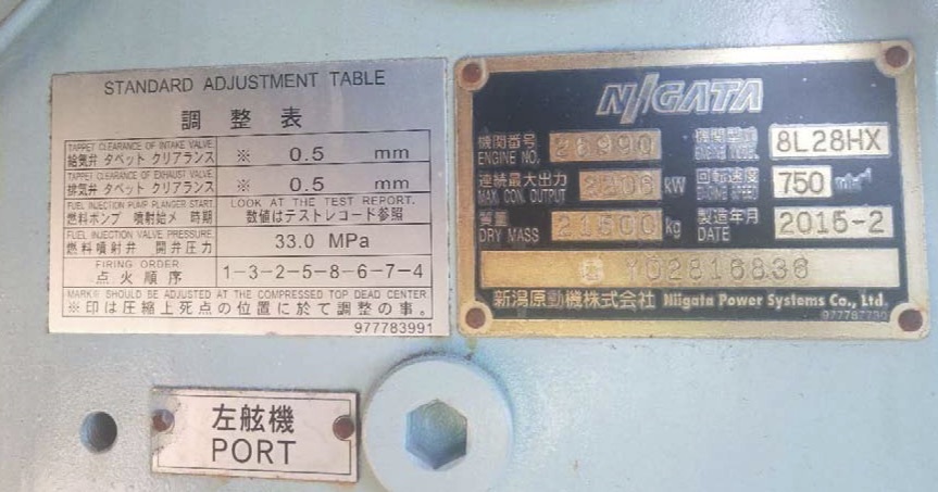 2555-niigata-8l28hx-marine-diesel-engines_2