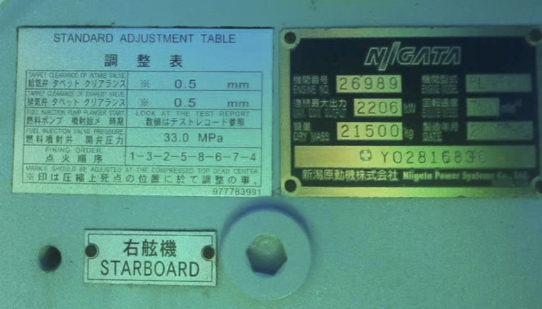2555-niigata-8l28hx-marine-diesel-engines_3