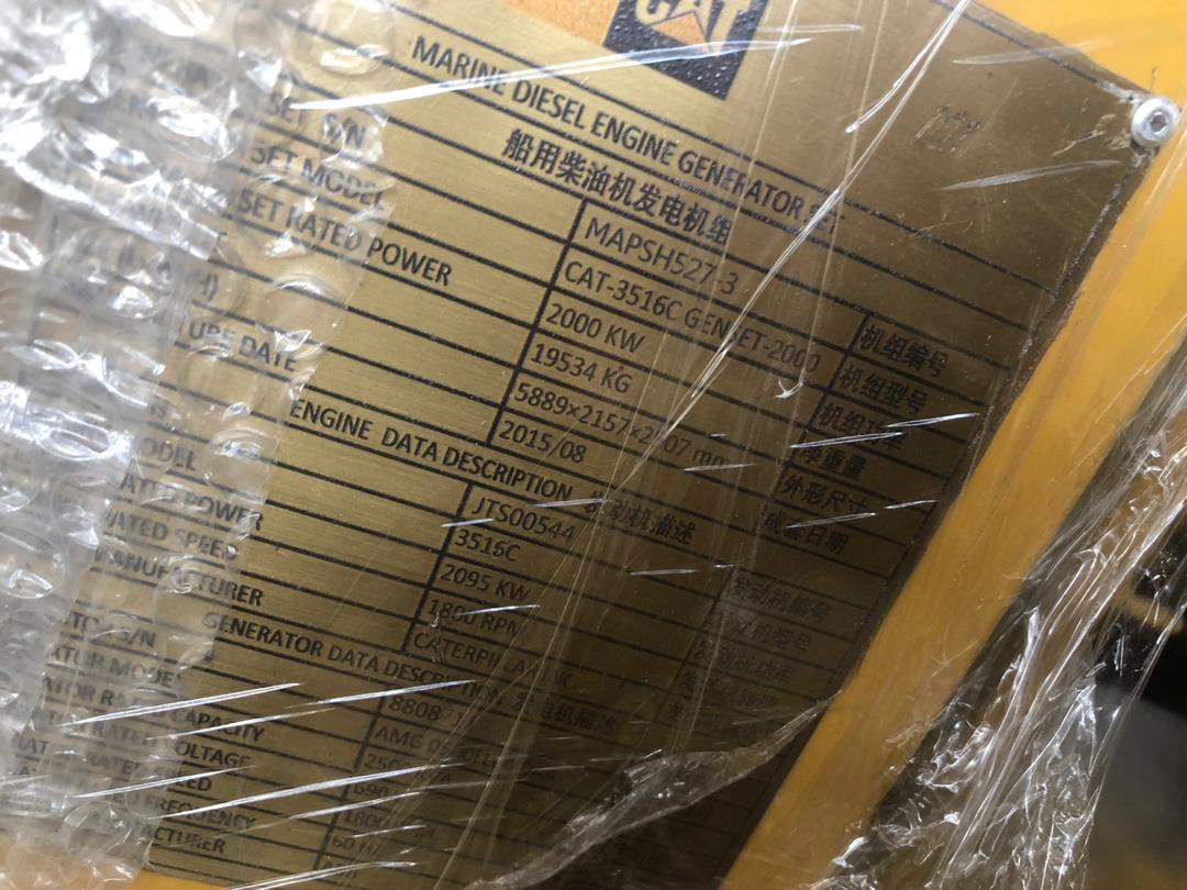 2611-caterpillar-3516c-generators-sets_9