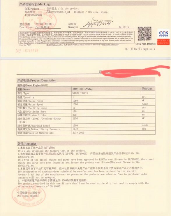 3354-mitsubishi-s16r2-t2mptk-engines_4