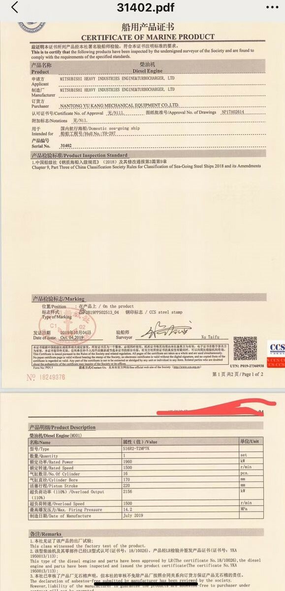 3354-mitsubishi-s16r2-t2mptk-engines_3