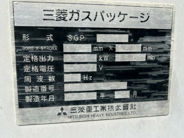 3457-mitsubishi-gs16r-x-2-gas-generators_14