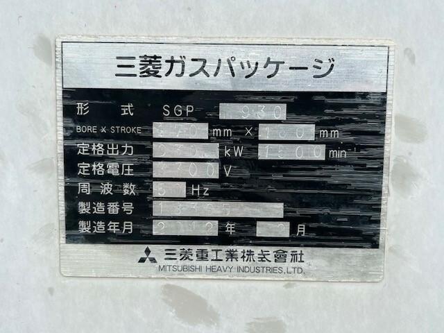 3457-mitsubishi-gs16r-x-2-gas-generators_47